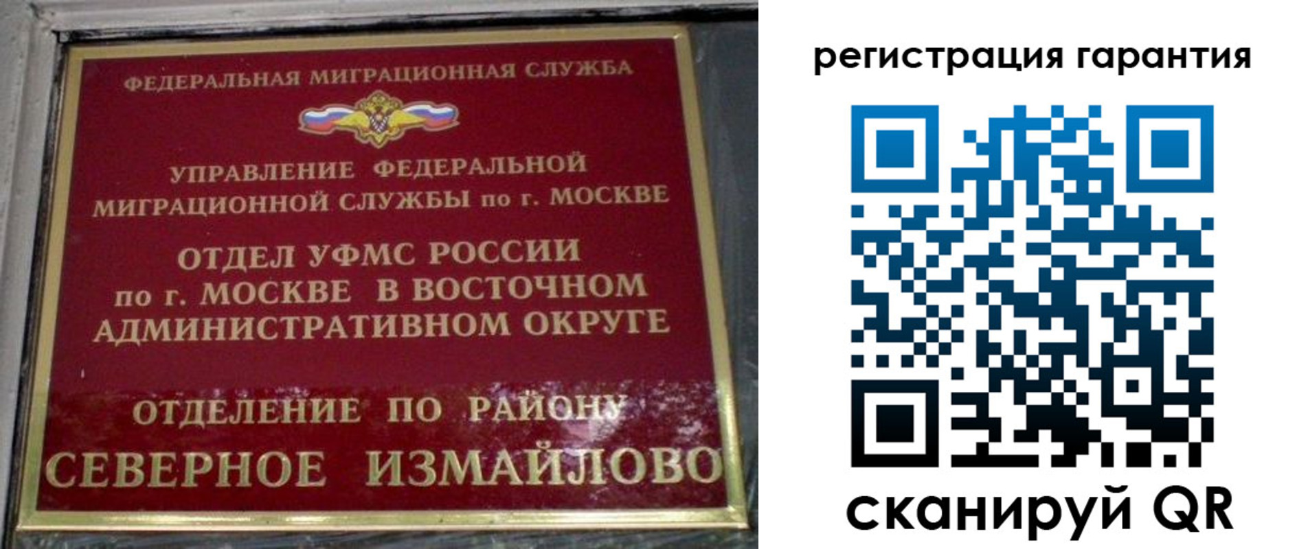 временная регистрация поиск в Якутии
