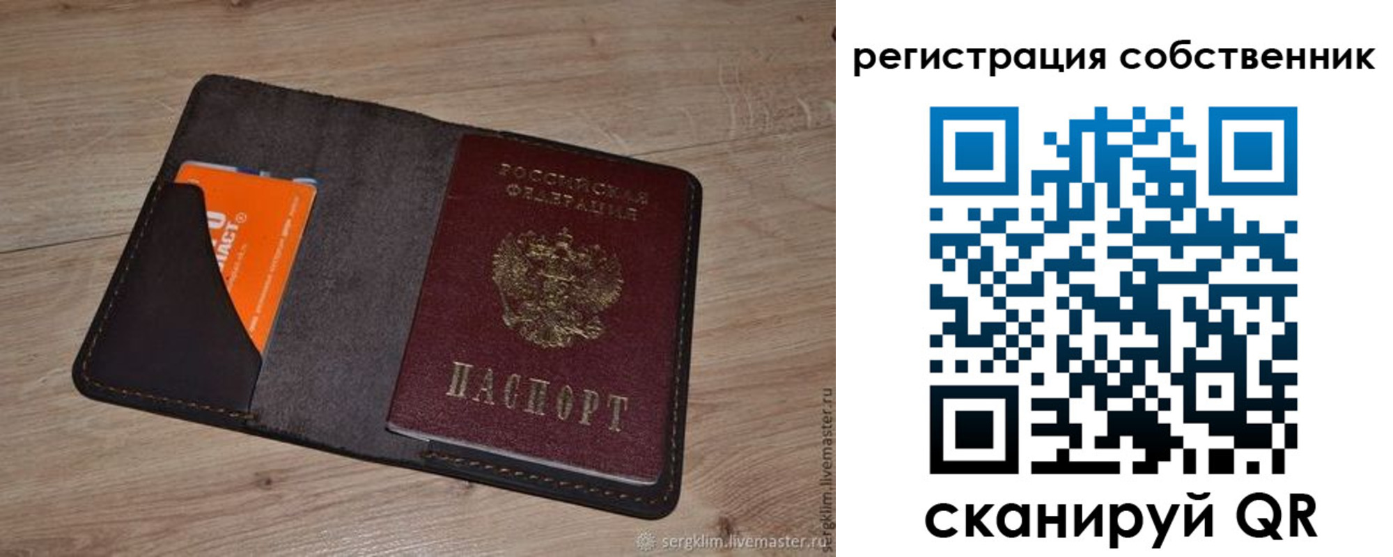 временная регистрация гарантия в Якутии